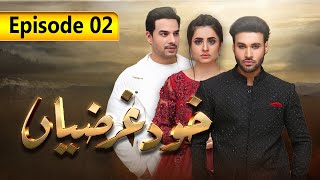 Khudgharziyan | Episode 2 | SAB TV Pakistan
