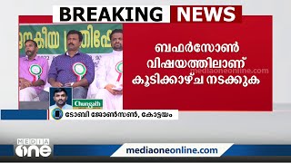 വനം മന്ത്രി എ.കെ ശശീന്ദ്രൻ കാഞ്ഞിരപ്പള്ളി ബിഷപ്പുമായി കൂടിക്കാഴ്ച നടത്തും