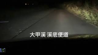 109/9/20 大甲溪 大俠面 尺花 苦花爽咬