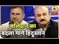 Download #PulwamaAttack : शहीद जवानों को ABP न्यूज का सलाम , देखें नॉन स्टॉप कवरेज LIVE In Mp4 3Gp Full HD Video