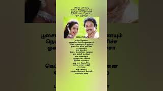 #Un uthattora sivappae song #deva #hariharan #anuradha sriram #90s hits #love #trending #shorts feed