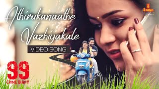 Athirukanaathe Vazhiyakale Video Song | 99 Crime Diary | Jossy Arackal | Sinto Sunny