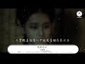 馬思唯 花花公子 feat. step.jad 『but they don t believe』【動態歌詞lyrics】