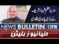 Dunya News 12PM Bulletin | 9 May 2022 | PM Shahbaz Govt | Imran Khan Statement | PTI vs PMLN