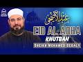 Eid Al-Adha 2026 Khutbah | Sheikh Mohamed Gebaly