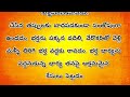 చెడు స్త్రీలు ఎప్పుడూ ఇవే ఆలోచిస్తూ ఉంటారు నిత్య జీవితంలో అనేక రకాల సందేహాలు viral telugu wife