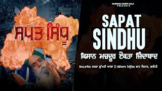 Sapat Sindhu | Harshaa Gumti Aala | New Punjabi Songs 2025