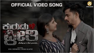 KURUDU PREETI (Official Music Video):New Kannada Song, M M Shrinivas Seema ,Sachin D, Minto Studio