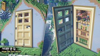 ⛏️ 마인크래프트 야생 건축 강좌 :: 🚪 거대한 문 모양 집짓기 🔑 [Minecraft Giant Oak Door House Build Tutorial]