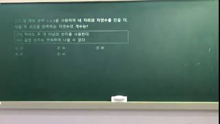 수능 확통 1주차 여러가지 순열1