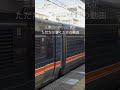 東芝gtoのvvvf音がただただ響くだけの動画　 鉄道 しなの 特急 vvvfサウンド vvvf vvvfインバータ 電車 音鉄