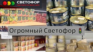 Огромный Светофор 🚦, магазин низких цен. Минск. Беларусь.