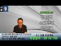 김호0601토 유투브