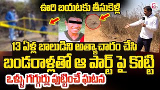 Nirmal Latest Incident : Nirmal 14 Years Old Boy Latest News | Chityala |  @Sumantvnizamabad395