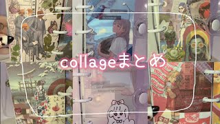 tiktokでバズったコラージュ集☁️ | Part2