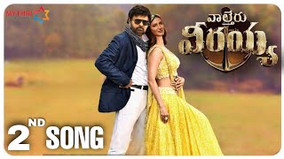 Waltair Veerayya 2nd Song | Waltair Veerayya Second Single | Megaster Chiranjeevi |