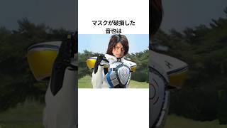 50秒で分かるキバの雑学その5【仮面ライダー】 #仮面ライダー #short