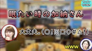 【Aマッソ】加納さん、叫びたいところをなんとか堪える【ラジオ切り抜き】ヤンタンVol 42