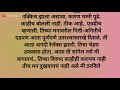 मम्मीला नाही भासू दिली पप्पा ची कमी marathi katha marathi gosti marathi stories marathi