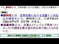 ガス主任技術者試験　供給６５　甲種　　平成２７年　問１１　ホ 　　ガス主任技術者試験最短単合格，ガス主任技術者試験問題動画解説，いつでもどこでも学習，スマホで覚える 合格の秘訣 覚える要 合格の極意