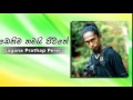 Denima Thamai Jeewithe - Gagana Prathap Perera