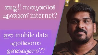 What is Internet? | How do we generate mobile data?