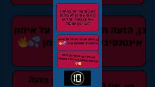 מומחה כושר? בוא נראה אותך, בחר תשובה אחת ובחן את עצמך