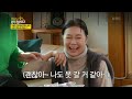 이금희 이상형 u0026연애사 공개 사선녀 한숨 쉰 이유는 박원숙의 같이 삽시다 2021 kbs 220126 방송