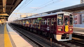 阪急電車1000系1008F 普通神戸三宮行 園田駅