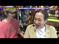 p牙狼冴島鋼牙xxでルー大柴とやまのキングが激突 【ぱちタウンtv♯100】森本レオ子の暴走でルーもキングも困惑 【パチンコ】