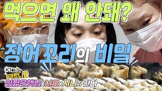 오늘밤 잠은 다 잔것 20201127/Mukbang, eating show