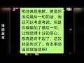 李慧的勵志故事！ 家庭婚姻 情感 感人故事傳遞正能量