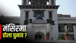 चुनावमा सरकारको मनमौजीले सधैं अन्योल, आयोगले दिएको सीमा घर्कियो | Galaxy News Report