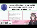 【厄介リスナーの厄満】リスナーが勝手にファンマ、ファンネを作って困るvtuberさんの話【vtuberクエスト 切り抜き vクエ 新人vtuber ちっち君】