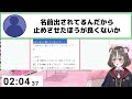 【厄介リスナーの厄満】リスナーが勝手にファンマ、ファンネを作って困るvtuberさんの話【vtuberクエスト 切り抜き vクエ 新人vtuber ちっち君】