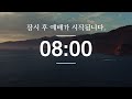 2024. 11. 03 주일 땅끝교회 2부예배