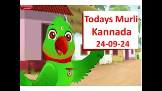 Kannada | Parrot's Gita | From Today's Murli | 24.09.24 |ಇಂದಿನ ಮುರುಳಿಯಿಂದ | ಗಿಣಿಯ ಗೀತೆ