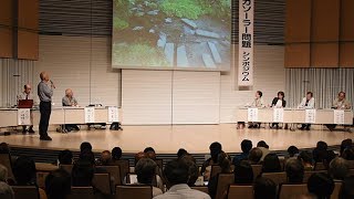 土砂災害の危険増す恐れも指摘　メガソーラーを考える全国シンポ　長野県茅野市