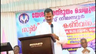 SWORGEEYA MANNA BLESS NILAMBUR CONVENTION - DAY 2 (Part-4)