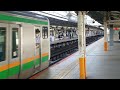 e233系3000番台横コツe 13編成横浜駅発車