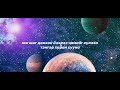 Ahuna - Hair garigiin ohin (lyrics)