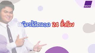 ราชมงคลพระนคร รับสมัครนักศึกษาใหม่ รอบรับตรง 1-3