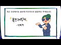 독서활동을 위한 북트레일러 활용설명서 북트레일러 full ver