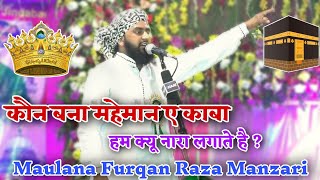ताजुशरिया का वो वाकया  Maulana Furqan Raza Manzari