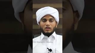 സിഎം വലിയുല്ലാഹിയുടെ മഹത്വം #islamicspeech #sunniprabhaashanam #cmmadavoormedia #malayalam