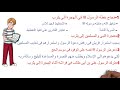 اسئلة درس هجرة النبى محمد ﷺ وبناء الدولة تانية اعدادى تاريخ