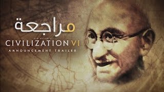 مراجعة سيفيليزيشن 6 | Civilization VI