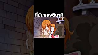 #youtubeshorts #anime #onepiece #ฟีด #อนิเมะ #luffy #วันพีช #shorts #short