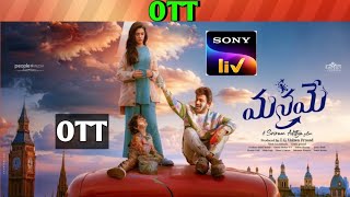 Manamey OTT release date| Upcoming new release all OTT Telugu movies