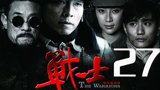 〖抗戰〗戰士 第27集——王挺本色出演 屢遭匪欺成最慘兵王丨王挺、杜志國